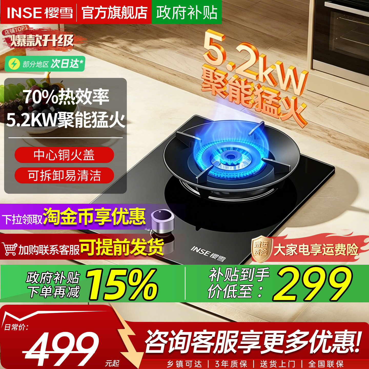 樱雪燃气灶猛火一级能效家用大火力天然液化气灶厨房正品261Q1