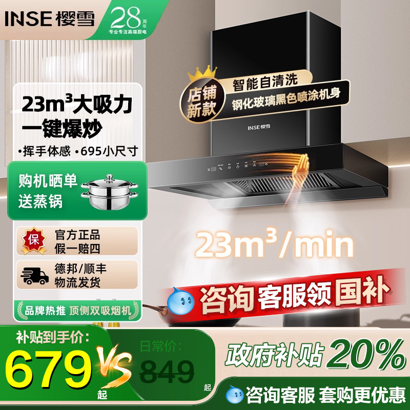 樱雪油烟机欧式烟机家用厨房大吸力抽烟机小户型顶吸式吸油烟机