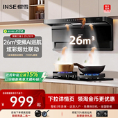 樱雪K2539烟机灶具套装 顶侧双吸以旧换新补贴抽油烟机燃气灶套餐