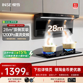 樱雪烟灶套装 K2459变频联动顶侧双吸7字型抽吸油烟机燃气灶一套