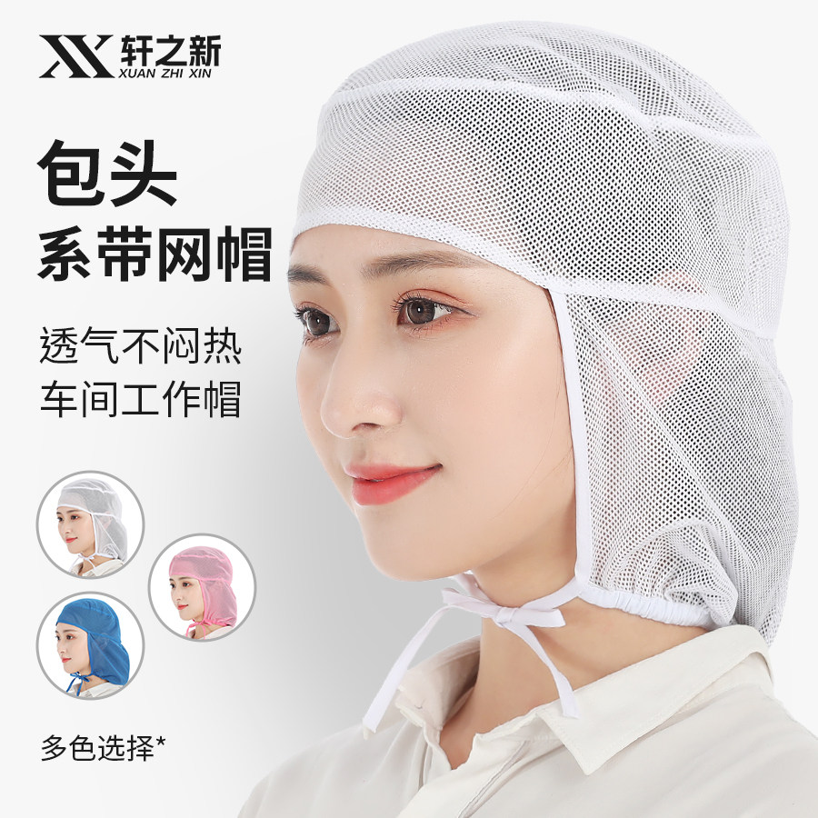轩之新夏季透气工作帽男女工帽