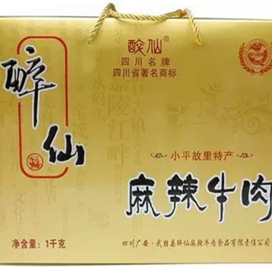 四川特产广安武胜醉仙牛肉1000克/盒麻辣牛肉干牛肉办公零食包邮