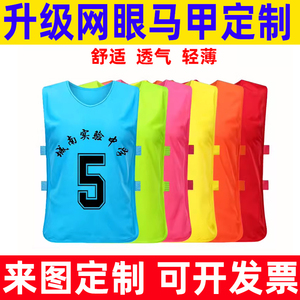 透气网眼广告马甲定制印logo幼儿园培训班团体活动宣传训练背心