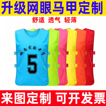 透气网眼广告马甲定制印logo幼儿园培训班团体活动宣传训练背心