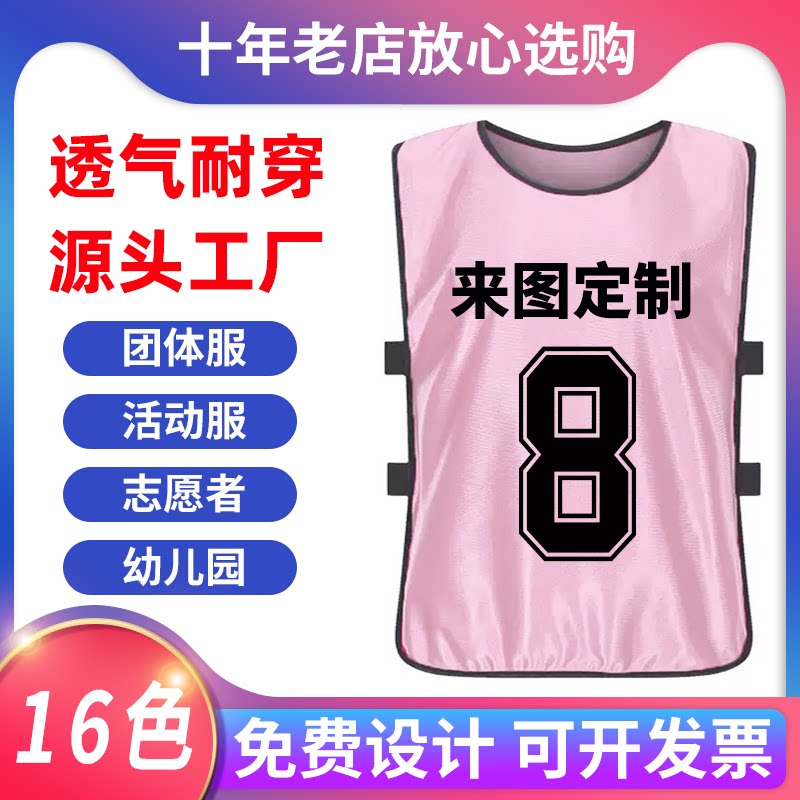 招生马甲定制工作服夏季广告宣传教育培训托管班背心订做logo印字