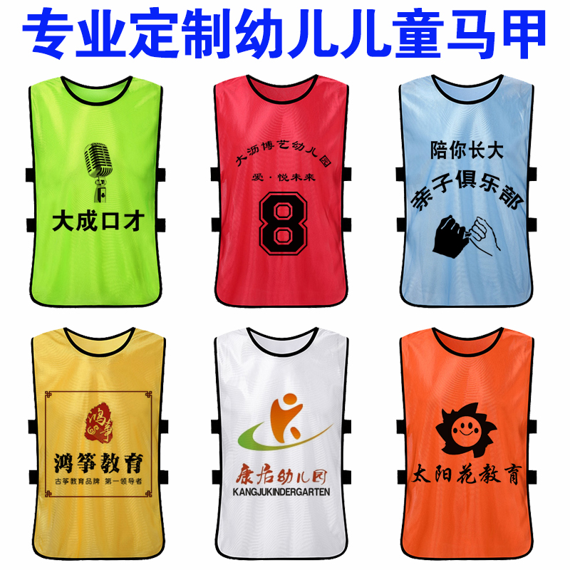 背心广告衫马甲儿童团体