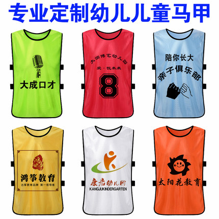 幼儿园背心定制广告衫小孩马甲儿童团体活动宣传识别服印字图logo
