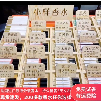 分装香水小样蔚蓝大地旷野黑鸦片
