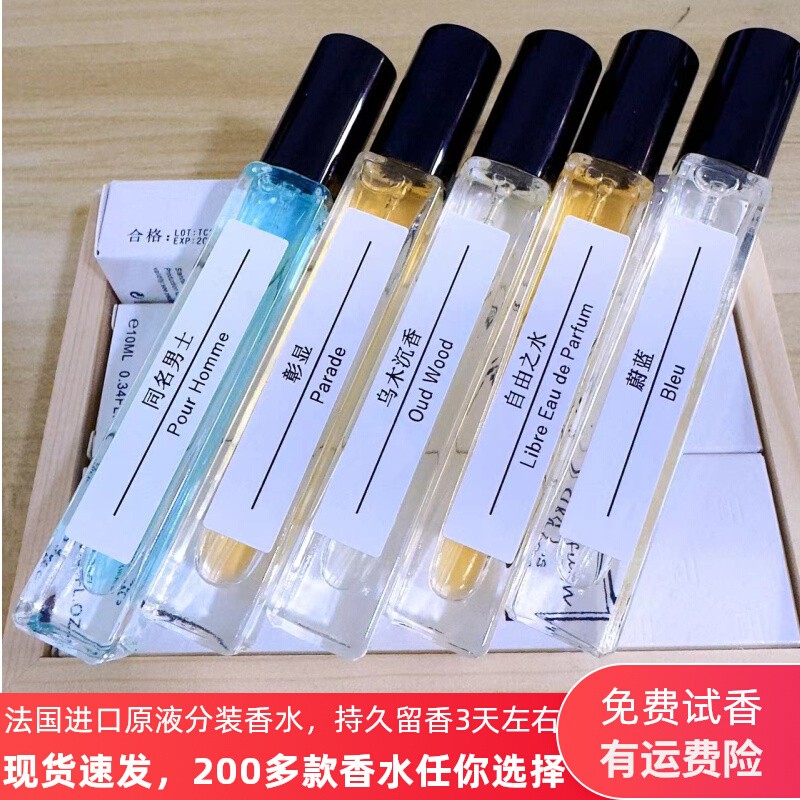 蔚蓝乌木沉香脏话罪爱冥府之路大地同名杜桑事后清晨男士香水小样