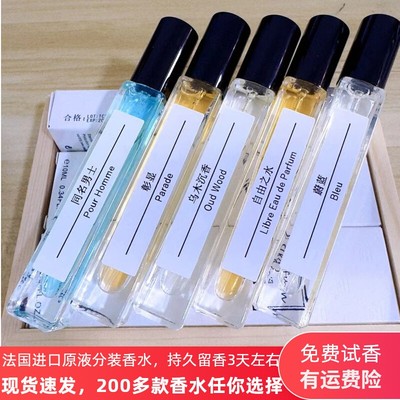 送礼香水小样乌木沉香粉邂逅蔚蓝