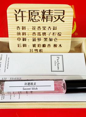 法国香水黑鸦片蓝风铃白茶粉邂逅