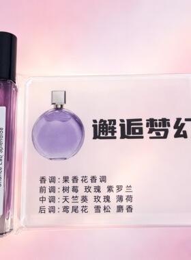 法国清新淡香水小样10ml