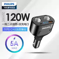 Philips, зажигалка, зарядное устройство, высокая мощность, 45W