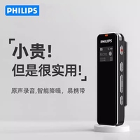 飞利浦VTR5102专业高清降噪智能AI录音笔免费语音转文字录写同步