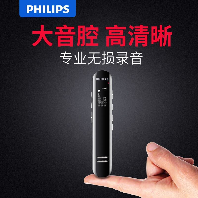 飞利浦录音笔VTR5200专业高清降噪正品会议商务录音器学生上课用|ruв категории MP3/MP4/iPod/диктофон - от Buy2taobao.com для оказания профессиональной услуги покупки агента Taobao