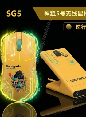 双飞燕血手幽灵SG5UItra新品是R72Qultra升级款V型底座Z底部DPI