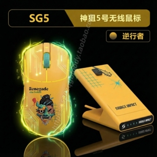 双飞燕血手幽灵SG5UItra新品 V型底座Z底部DPI 是R72Qultra升级款