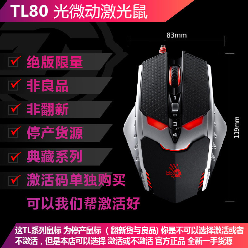 双飞燕X5MAX血手幽灵（TL80）缒求哥推荐绝版系列鼠标 ZL50 TL90