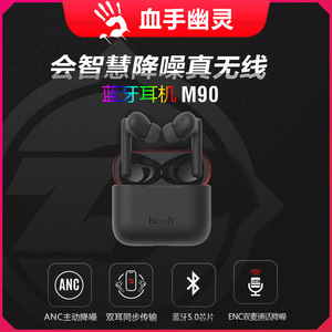 双飞燕M90血手幽灵无线蓝牙5.0耳机入耳式降噪麦克风电竞游戏音乐
