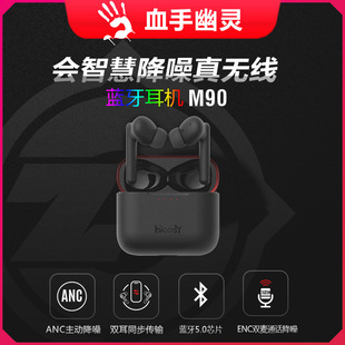 双飞燕M90血手幽灵无线蓝牙5.0耳机入耳式 降噪麦克风电竞游戏音乐
