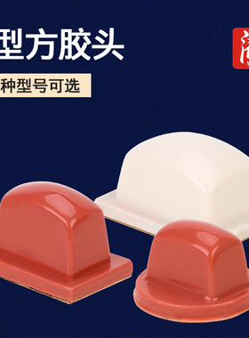 小型方胶头气动油墨移印机配件白色红色胶头软橡胶印头移印机耗材