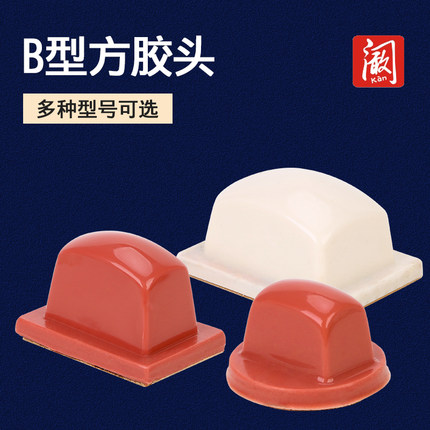 小型方胶头气动油墨移印机配件白色红色胶头软橡胶印头移印机耗材