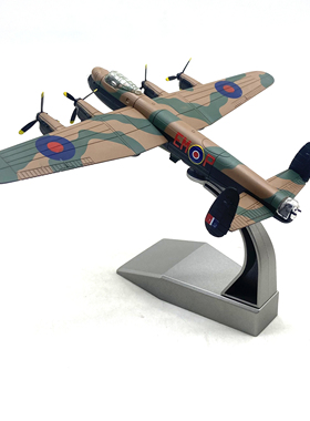 Nsmodel1:144英国lancaster 兰开斯特 轰炸机 仿真合金战斗机模型