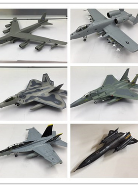 Nsmodel精致版F15F18F22A10B52黑鸟SR71战斗机轰炸机合金飞机模型