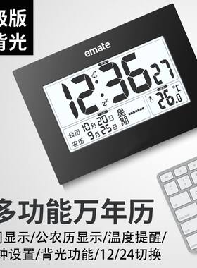 易美特万年历时钟表LCD背光闹钟