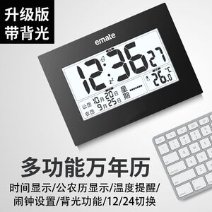 易美特万年历时钟表LCD背光闹钟