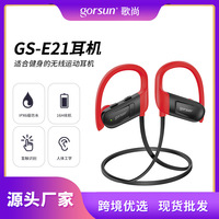 歌尚藍牙耳機戶外運動耳掛式