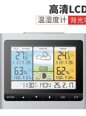 温湿度计气象站emate/易美特时钟