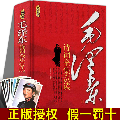 语录毛主席质量怎么样 语录毛主席口碑怎么样 小麦优选