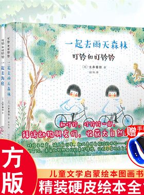 官方正版叮铃系列人民文学