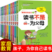 The full 10 volumes of the phonetic version of the children's reading for yourself is reading for yourself, a must-have extracurricular book for grades 1, 2, 3, 4, and 5. Children's inspirational growth reading books
