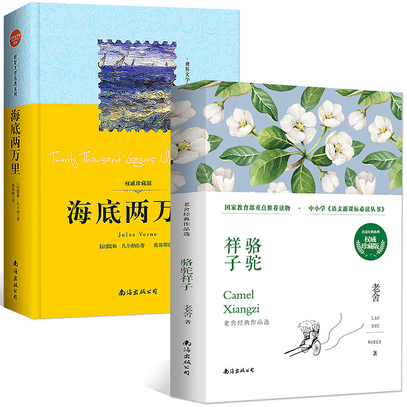 初中课外阅读书籍全套七九年级