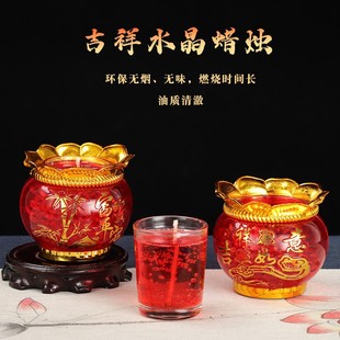 喜庆无烟水晶蜡烛灯家用供佛酥油灯防风玻璃杯吉祥灯笼节日红蜡烛