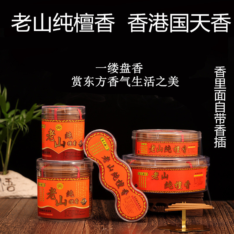 盘香檀烟香无香塔香老山檀香财神供佛拜神用品家用室内国天香