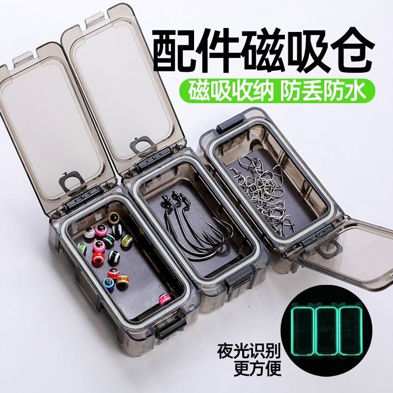 魔方收纳盒钓鱼小配件工具盒路亚矶钓船钓饵盒鱼钩假饵路亚盒