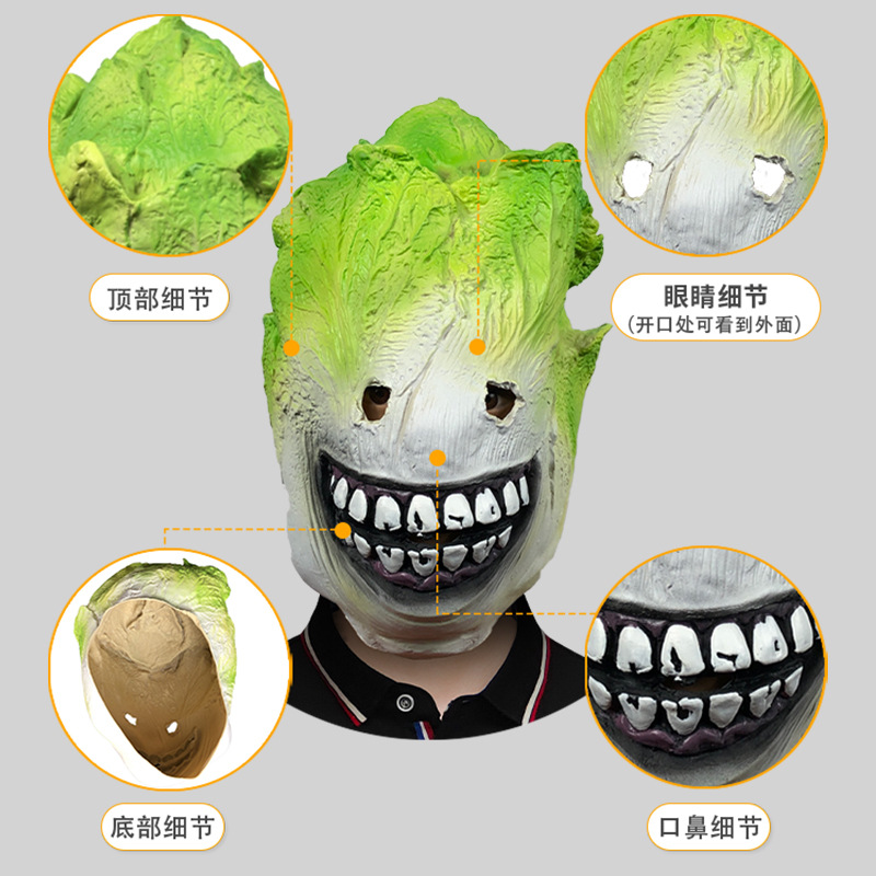 搞笑白菜卡通头套面具化妆舞会恶