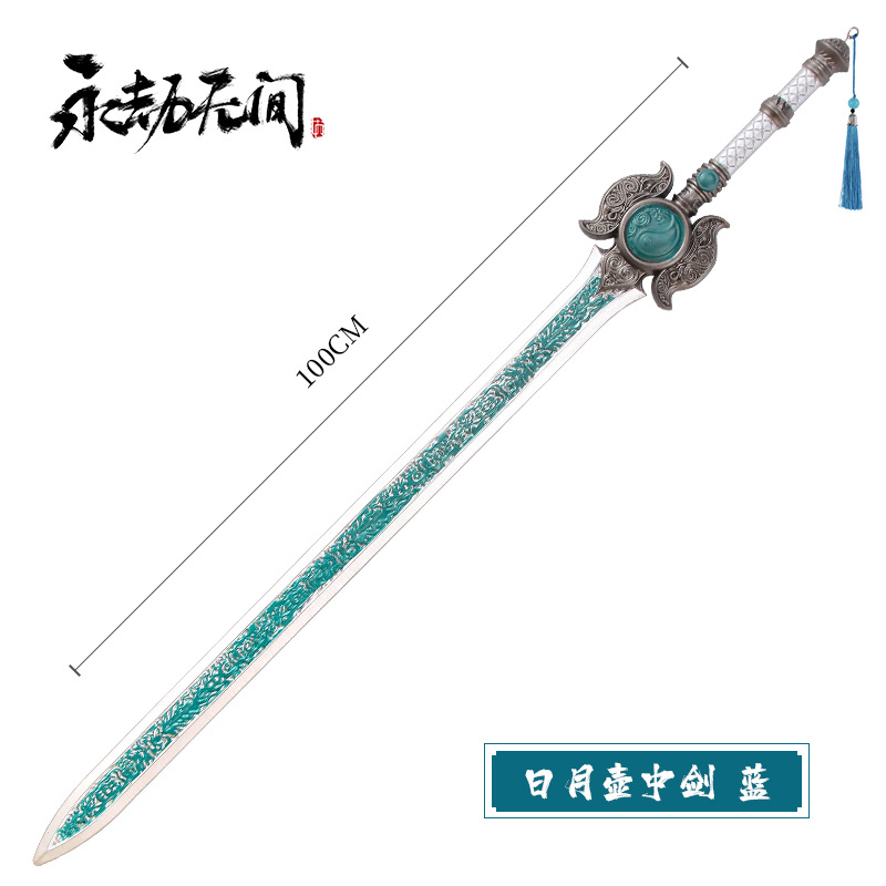 永劫无间游戏武器狼主阔刀大号