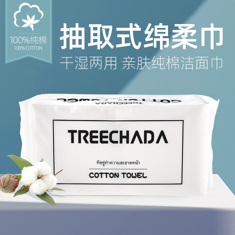 泰国TREECHADA洗脸巾棉柔纯棉化妆专用1次性擦脸巾-封面