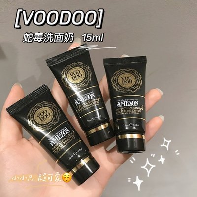 泰国VOODOO蛇毒洗面奶中小样深层清洁控油卸妆洁面乳旅行装15ml