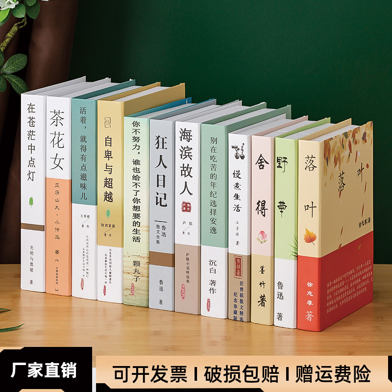 中文假书仿真书摆件办公室书房图书馆售楼处店铺装饰品道具书摆设