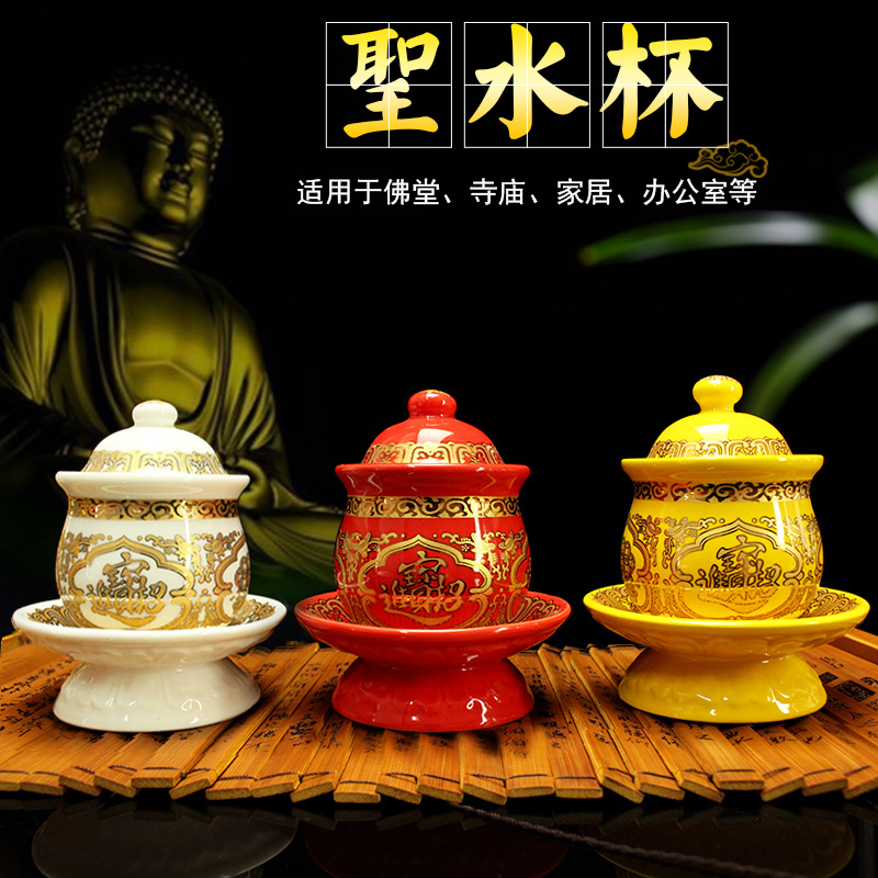 财神杯净水杯大悲咒心经贡水杯佛前供水杯圣水杯供佛杯莲花