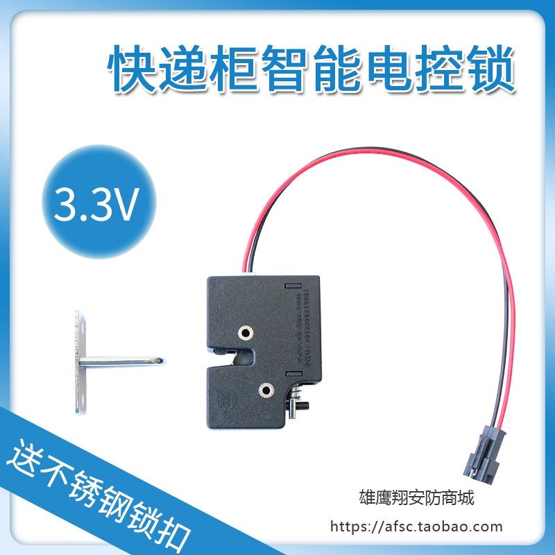 智能锁配件自动售货机专用锁自弹式成人用品电磁锁不带反馈3.3V