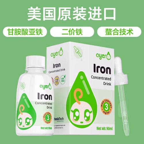 液体补铁滴剂营养素进口图片