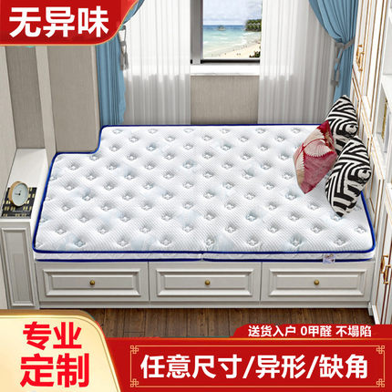 榻榻米床垫子硬软专用定制做任意尺寸可折叠家用卧室宿舍椰棕乳胶