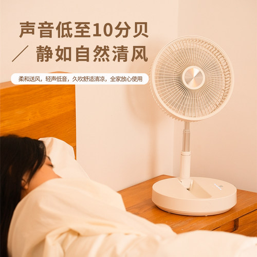 ADYSS叠品折叠充电便携摇头电扇