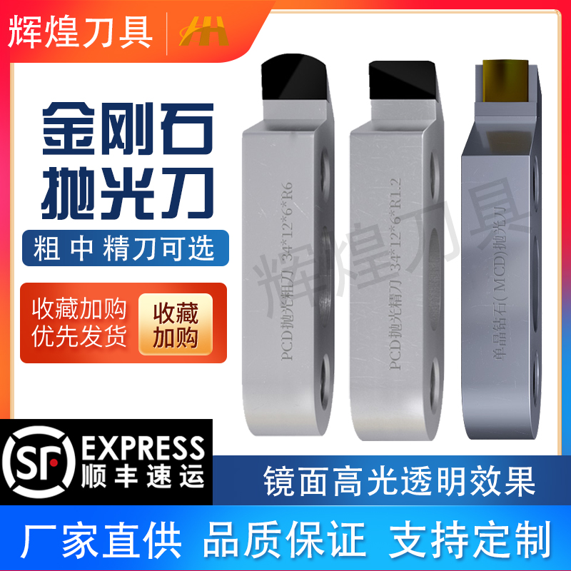 亚克力钻石抛光刀金刚石高光刀具